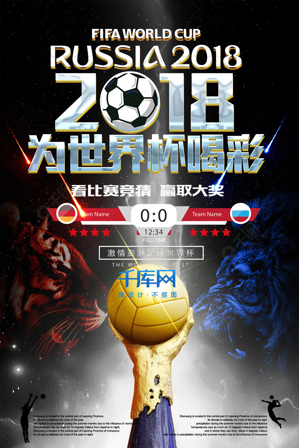 打破奥运会