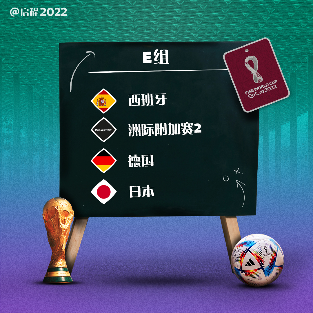 为欧国